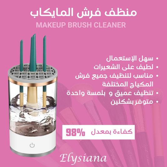 Brush cleaner